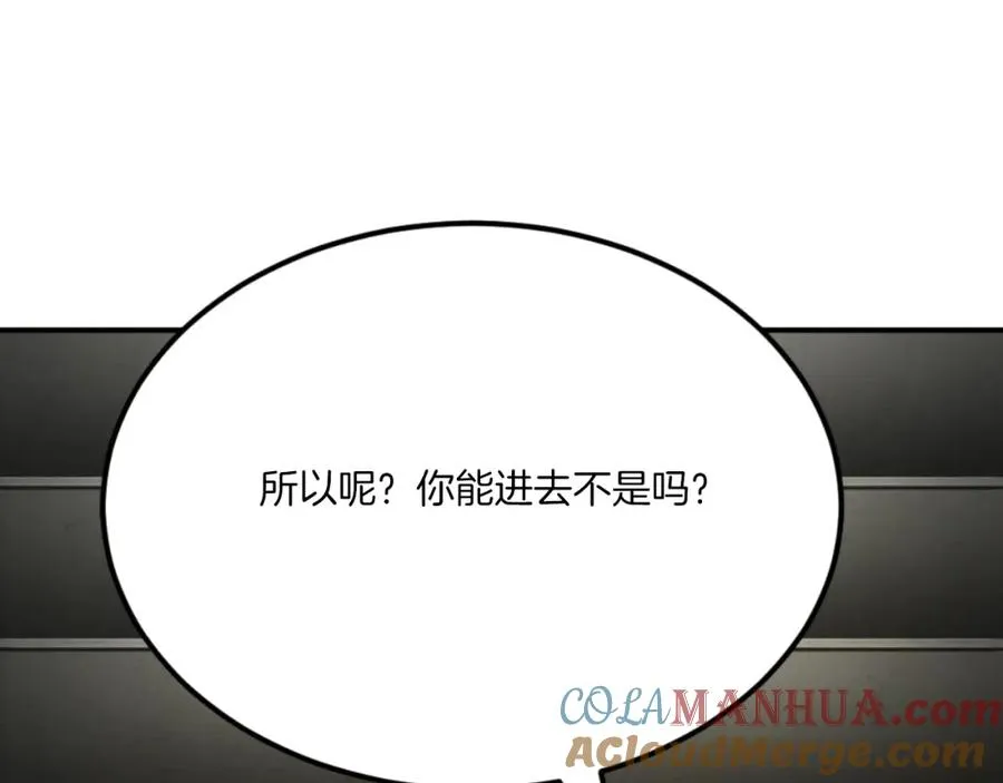 第49话 怪物DNA 第93页