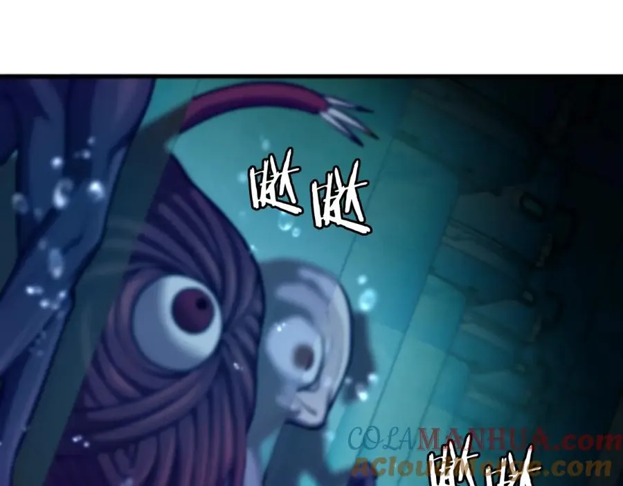 第49话 怪物DNA 第105页