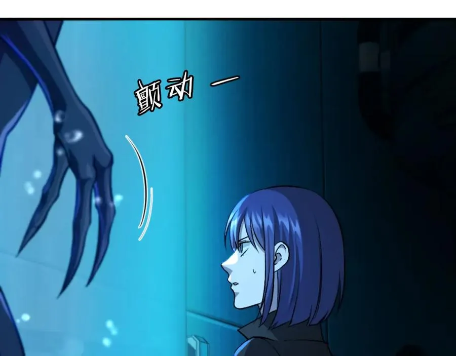 第49话 怪物DNA 第110页