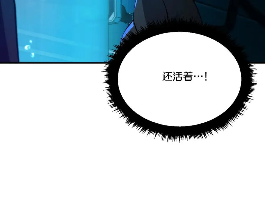 第49话 怪物DNA 第111页