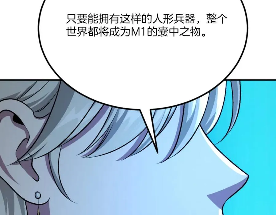 第49话 怪物DNA 第114页