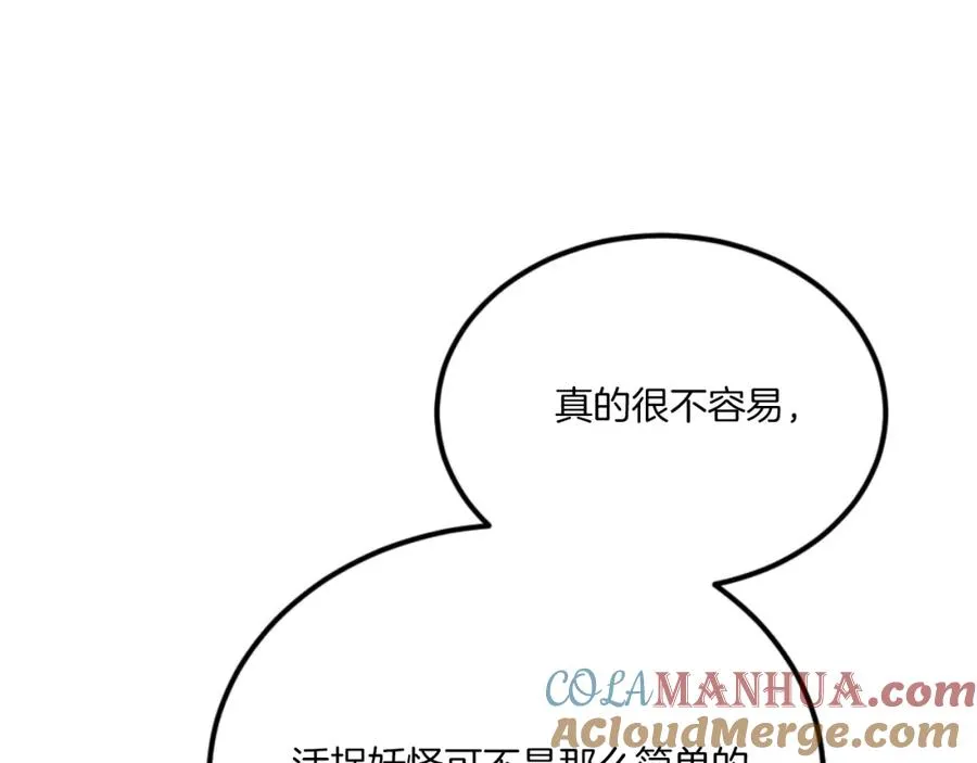 第49话 怪物DNA 第117页