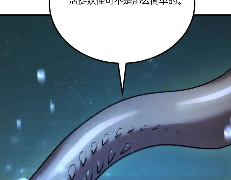 第49话 怪物DNA 第118页
