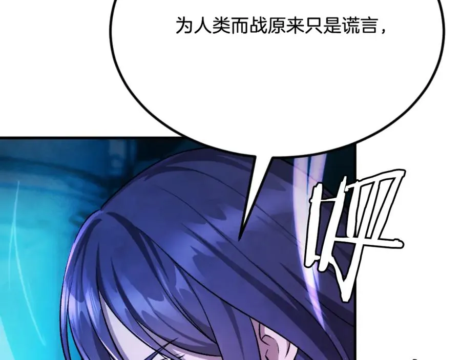 第49话 怪物DNA 第139页