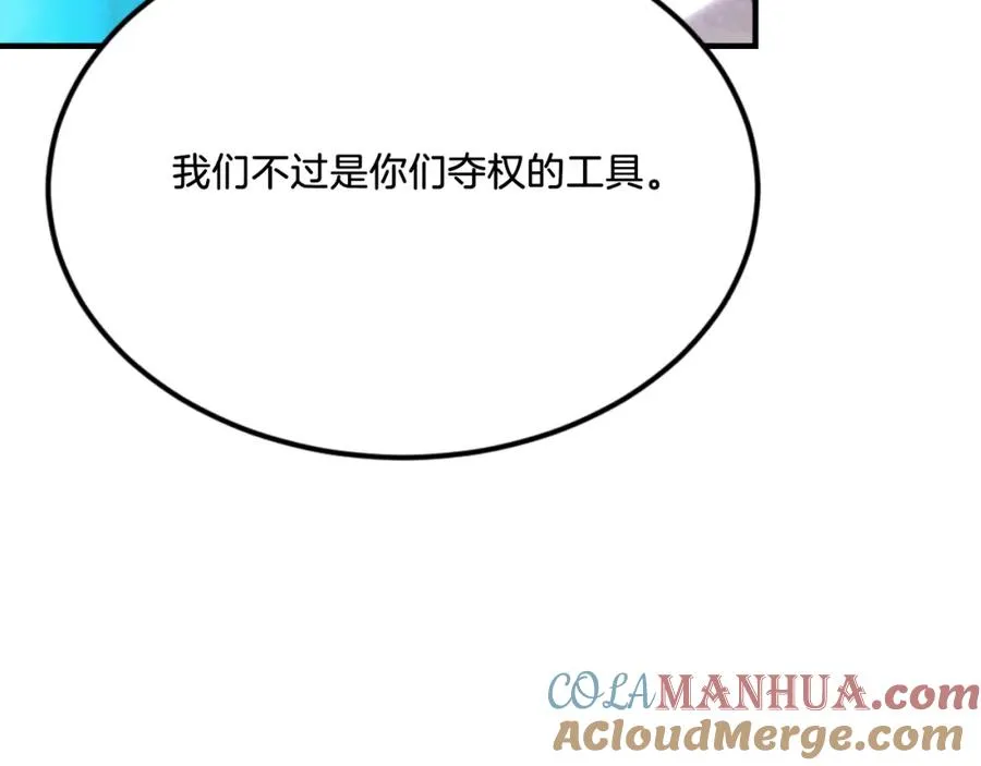 第49话 怪物DNA 第141页