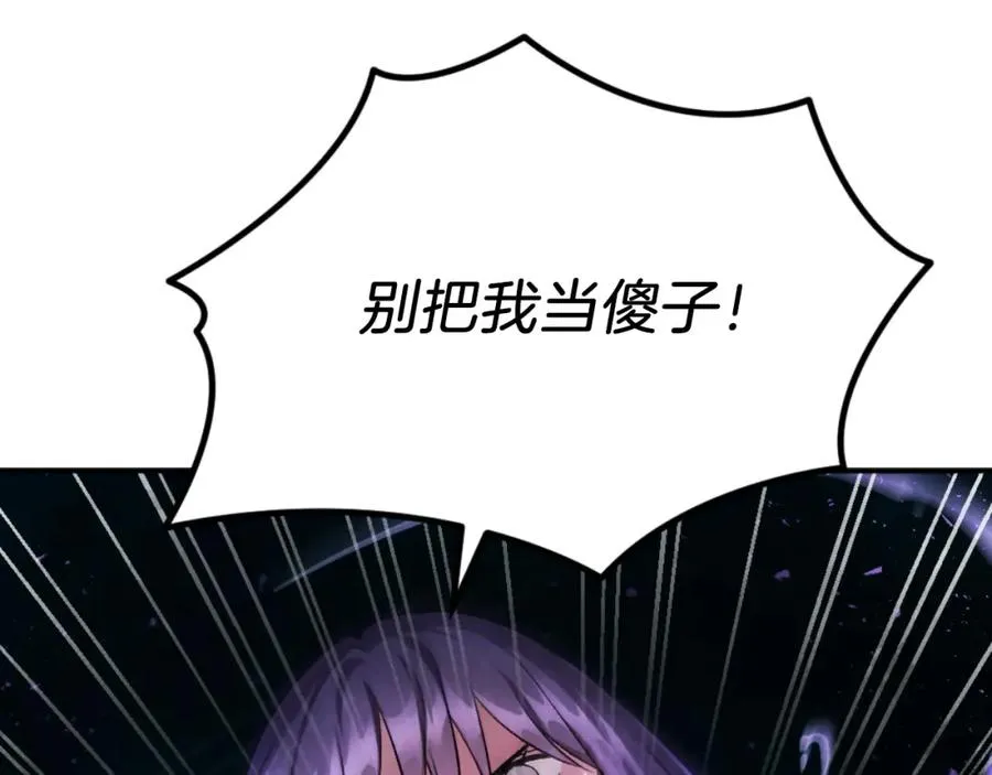 第49话 怪物DNA 第146页