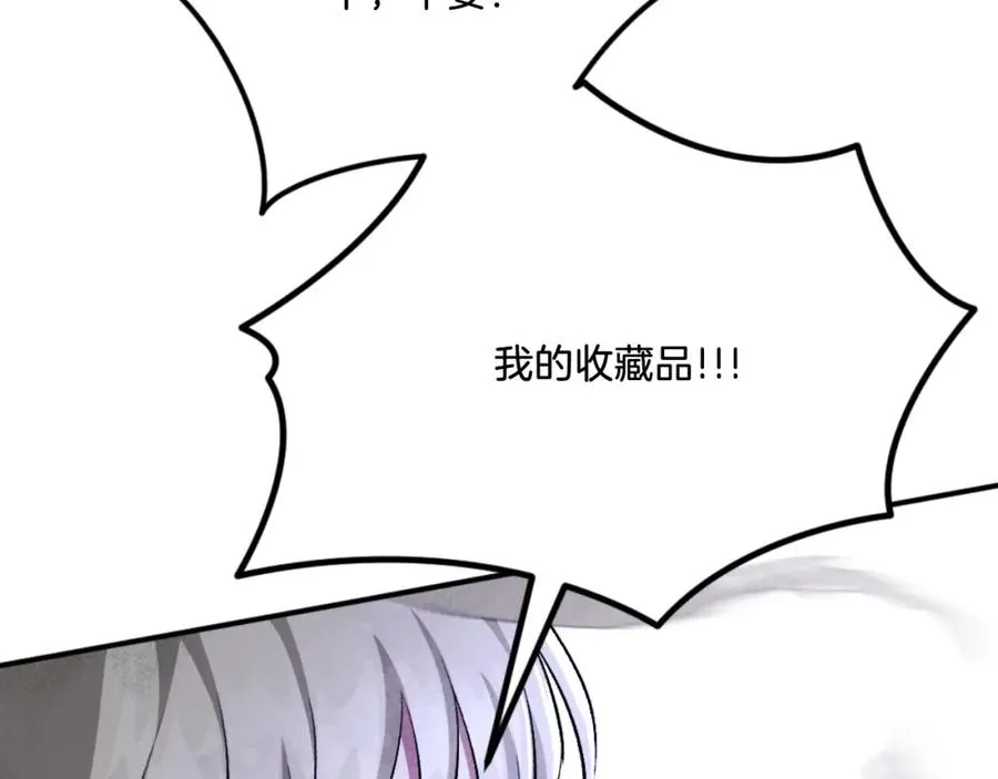 第49话 怪物DNA 第156页