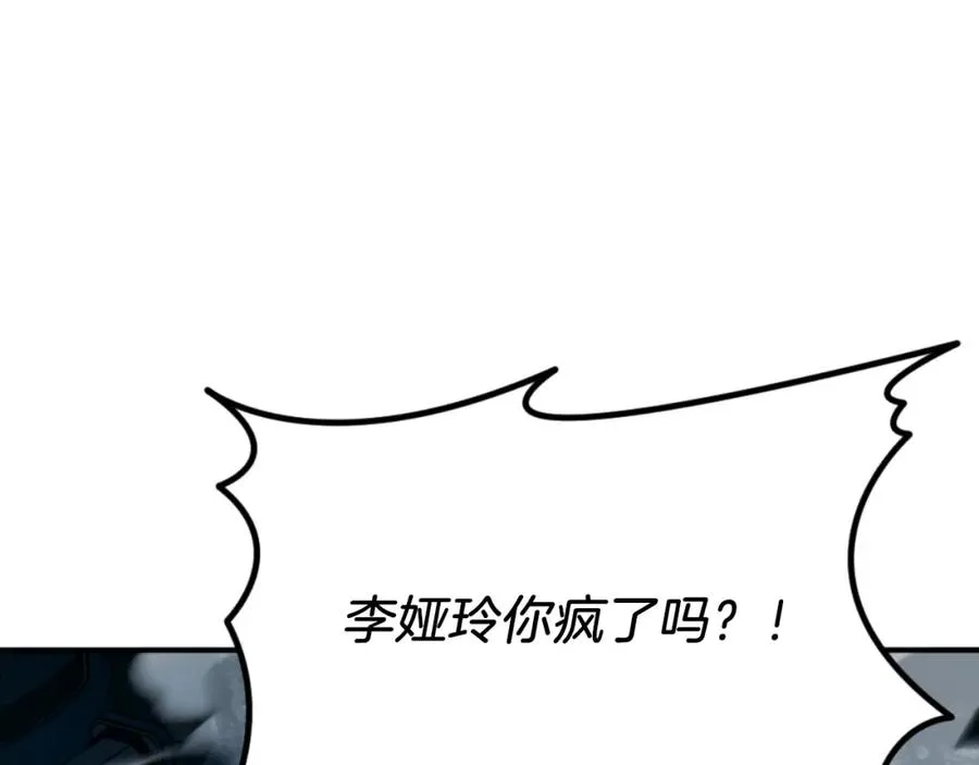 第49话 怪物DNA 第166页