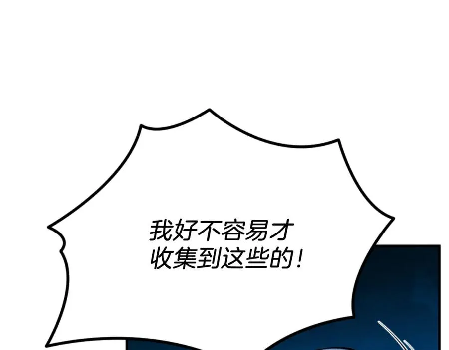 第49话 怪物DNA 第170页