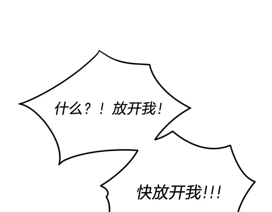 第49话 怪物DNA 第176页