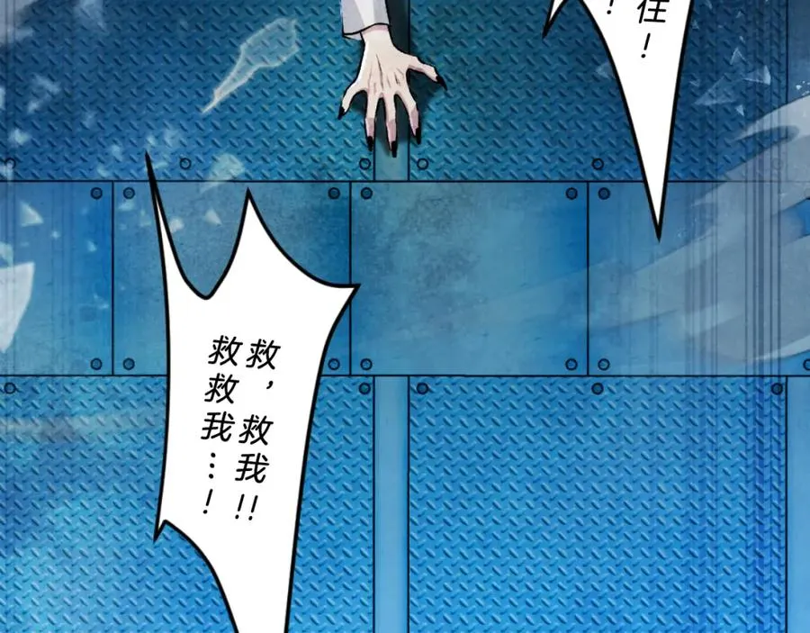 第49话 怪物DNA 第198页