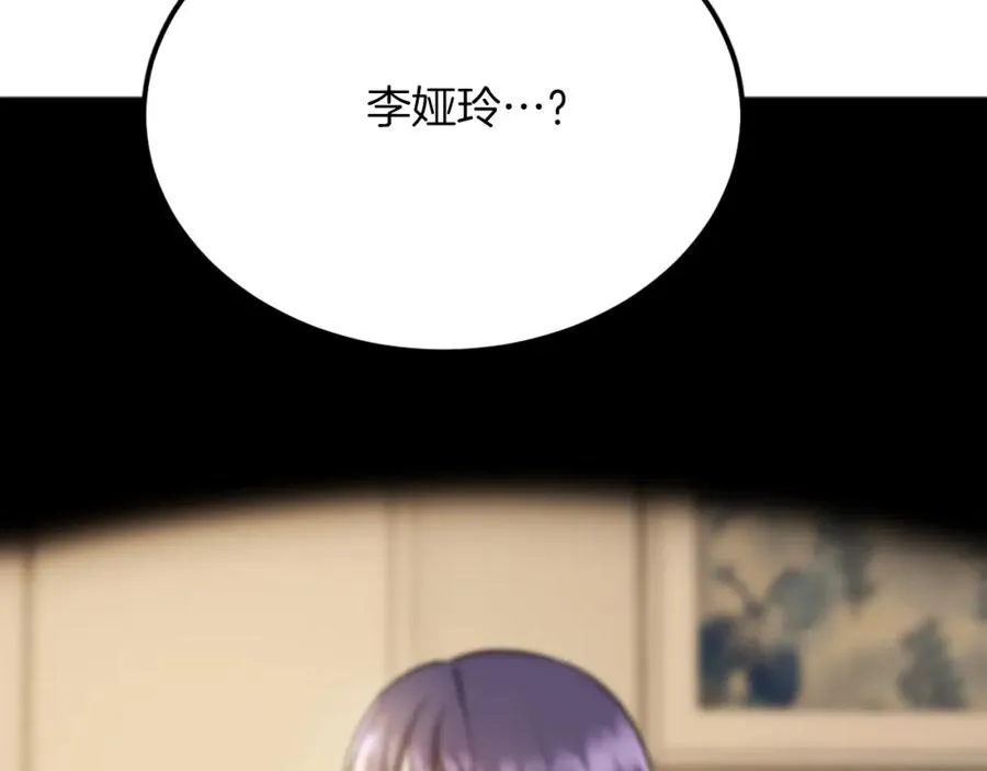 第49话 怪物DNA 第219页