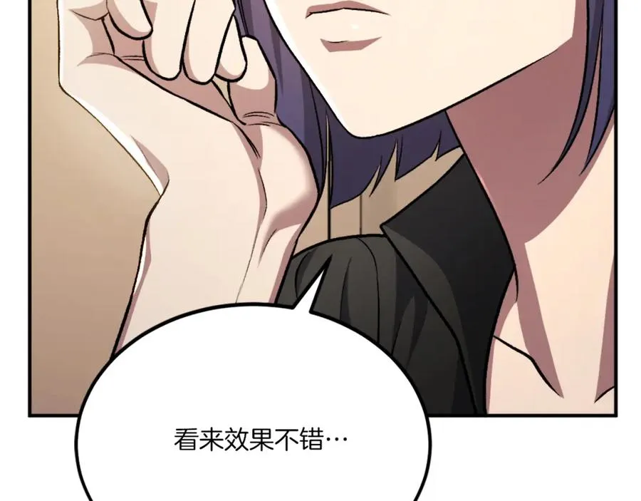 第49话 怪物DNA 第223页