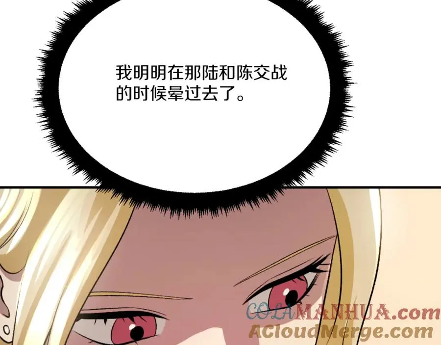 第49话 怪物DNA 第233页