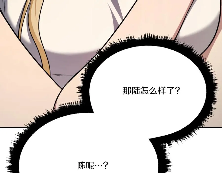第49话 怪物DNA 第235页