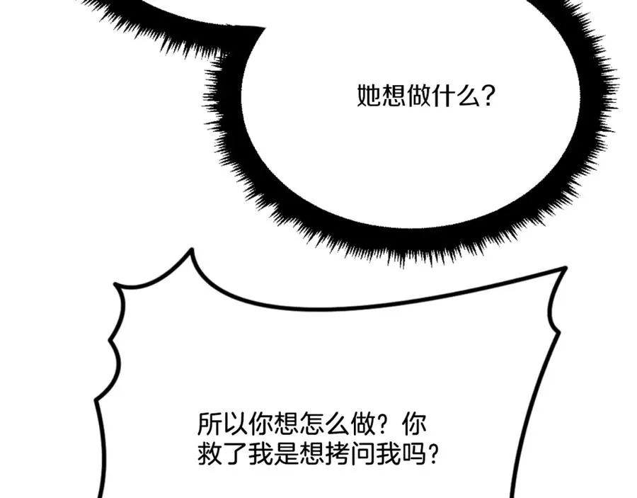 第49话 怪物DNA 第239页