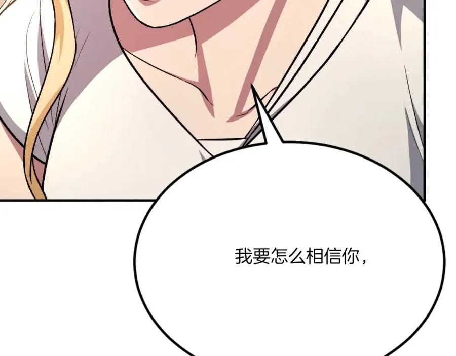 第49话 怪物DNA 第248页