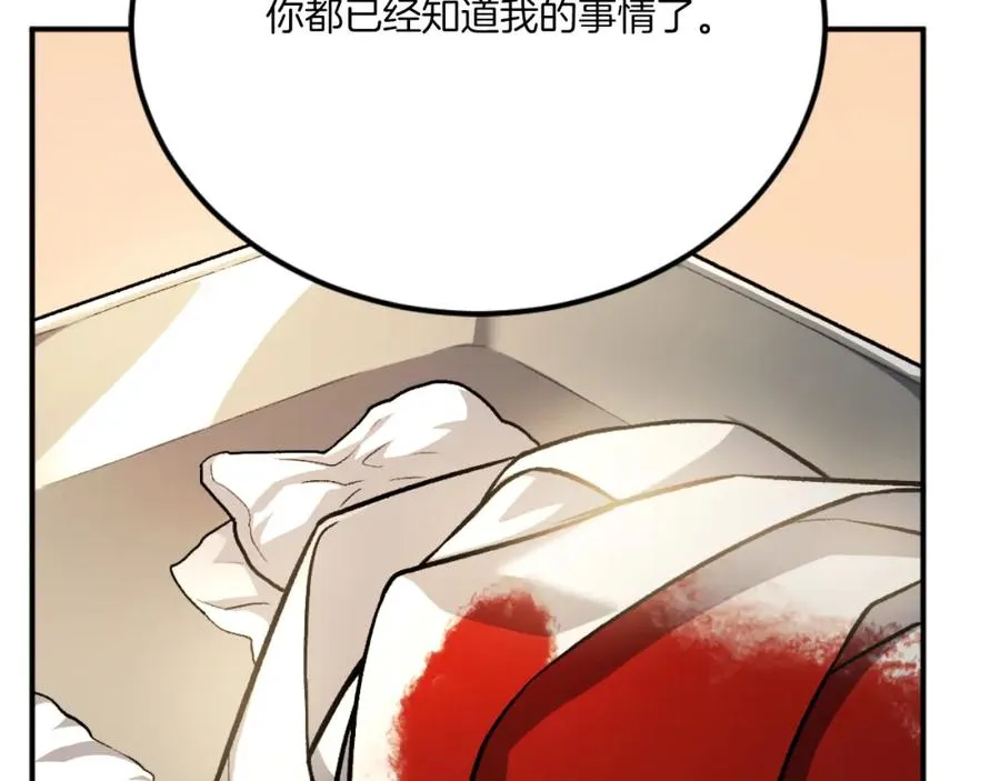 第49话 怪物DNA 第250页
