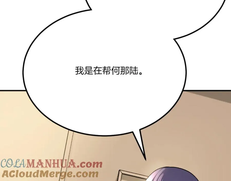 第49话 怪物DNA 第253页