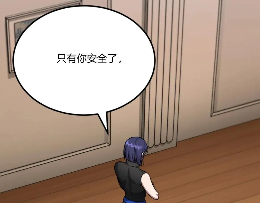 第49话 怪物DNA 第259页