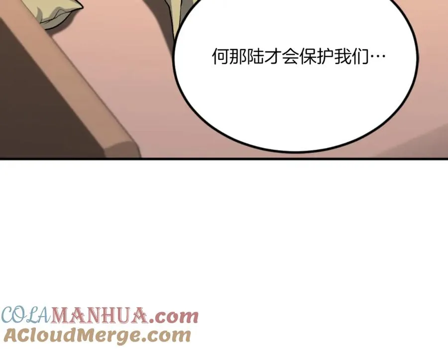 第49话 怪物DNA 第261页