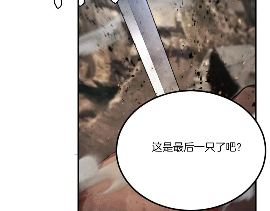 第49话 怪物DNA 第263页