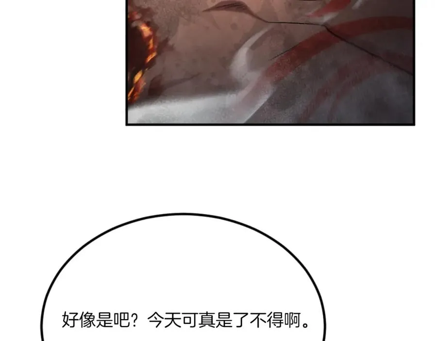 第49话 怪物DNA 第264页