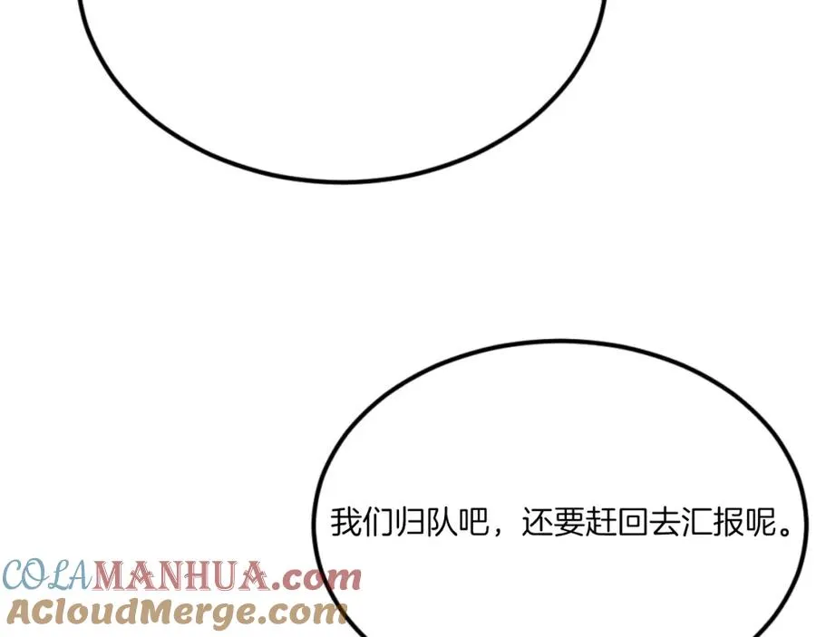 第49话 怪物DNA 第265页