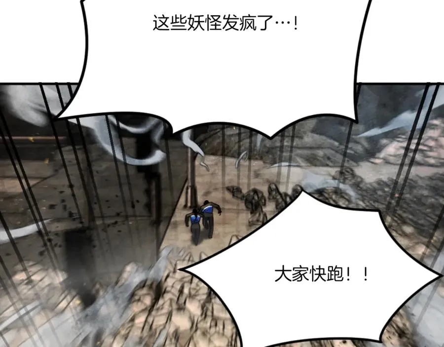 第49话 怪物DNA 第276页