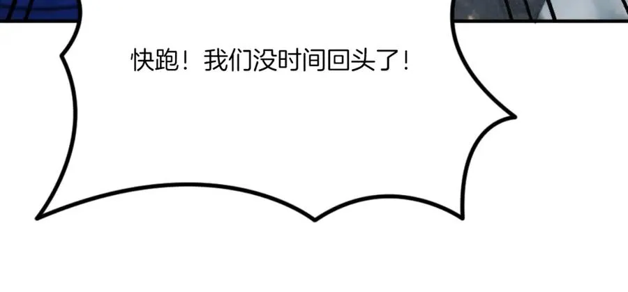 第49话 怪物DNA 第286页
