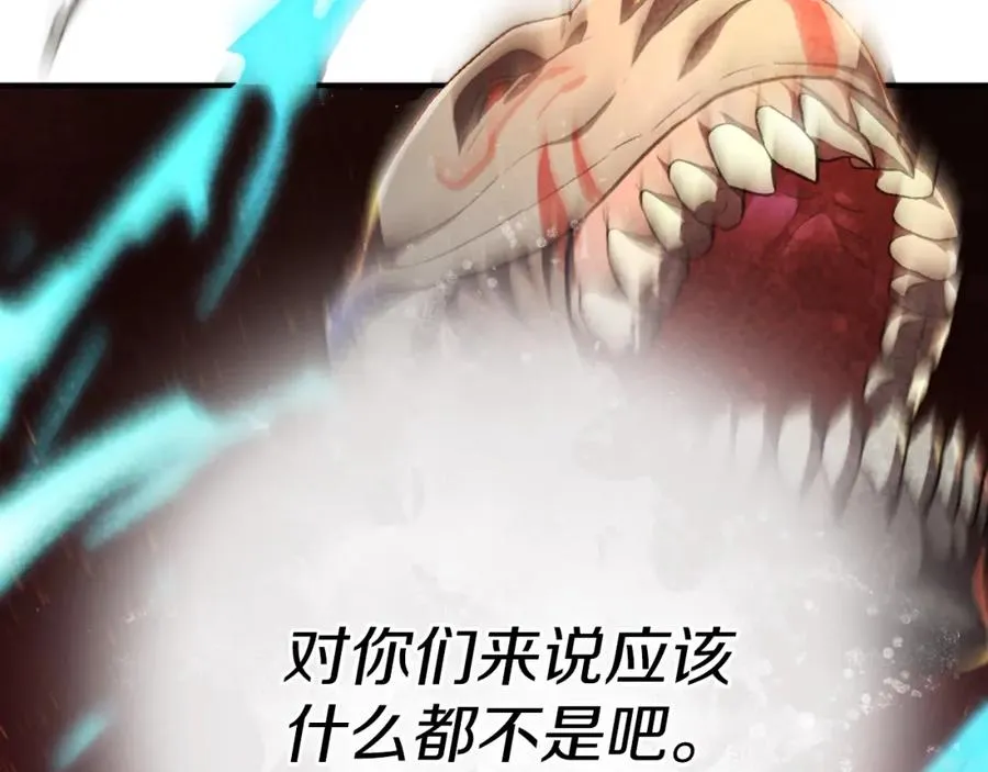 第49话 怪物DNA 第316页