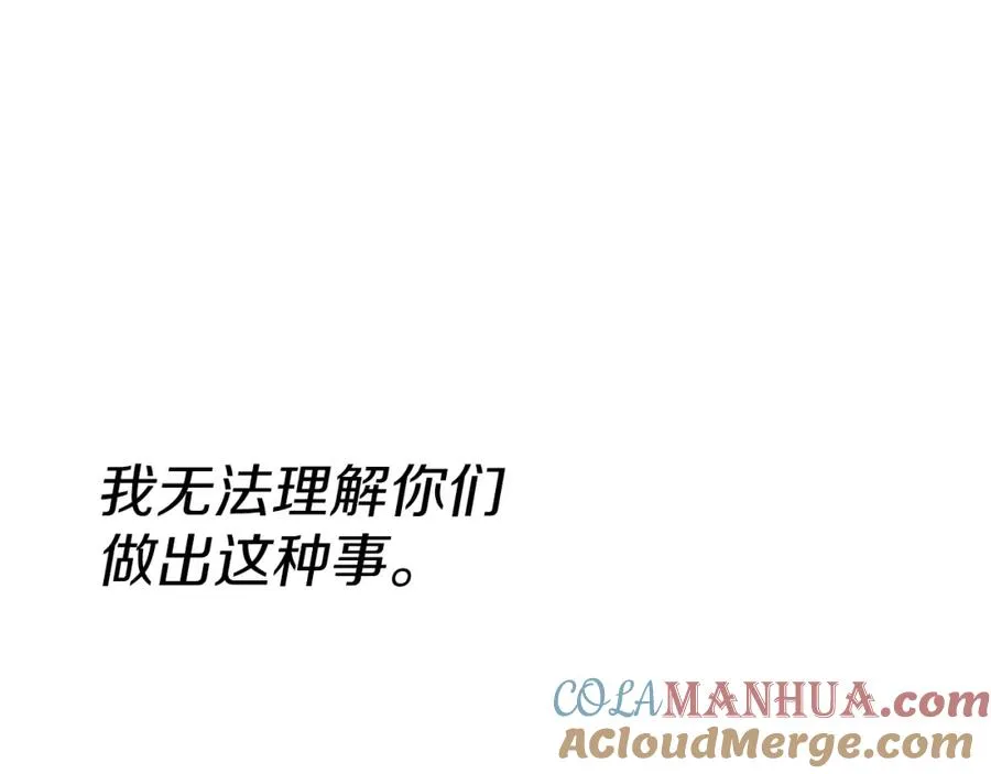 第49话 怪物DNA 第325页