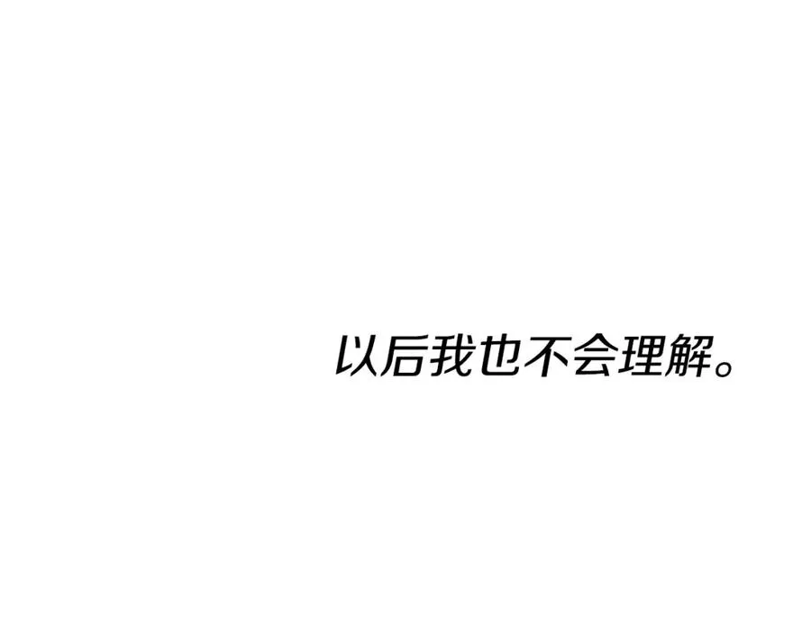第49话 怪物DNA 第326页