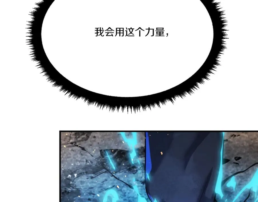 第49话 怪物DNA 第334页