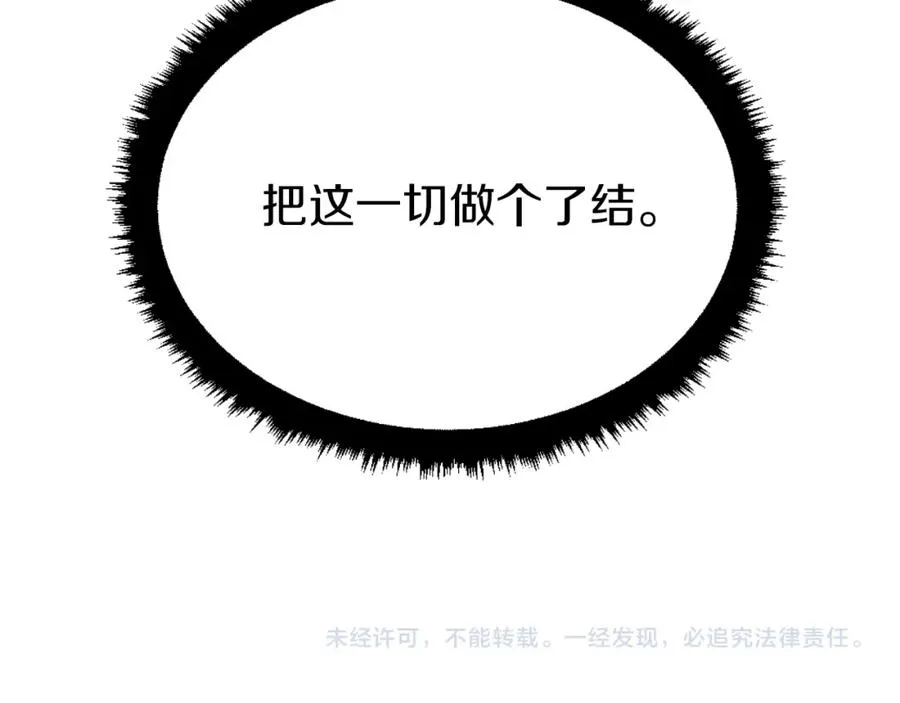 第49话 怪物DNA 第350页