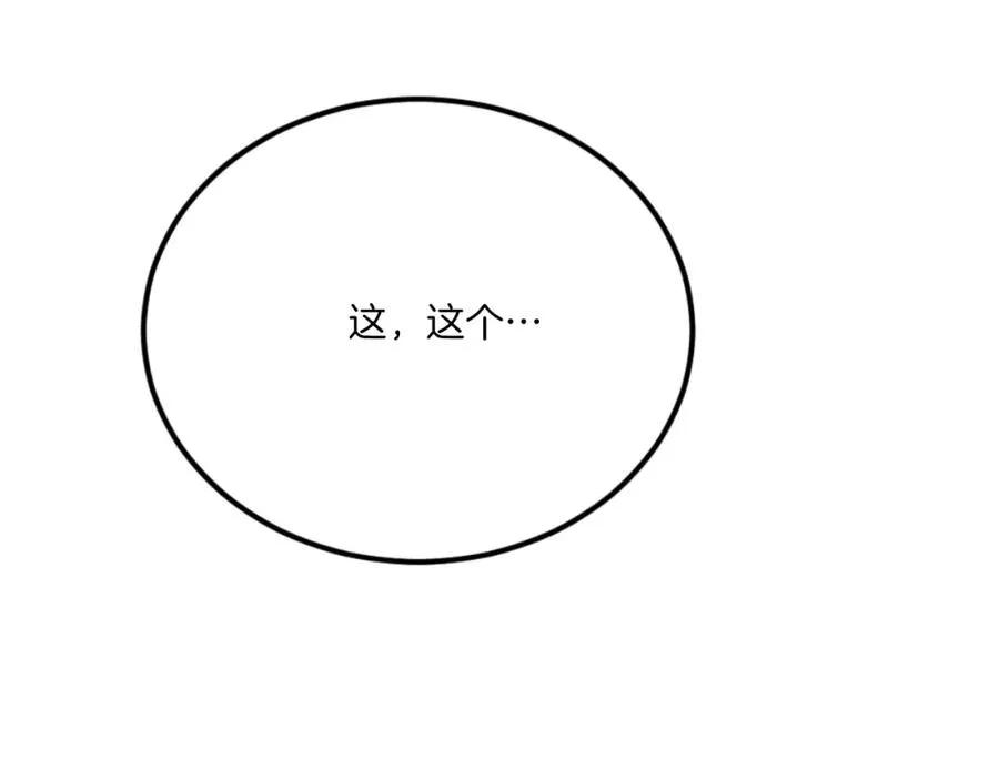 第50话 张诗曦战死 第34页