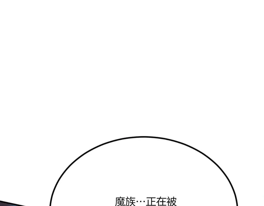 第50话 张诗曦战死 第35页
