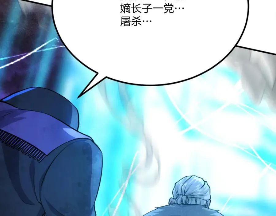 第50话 张诗曦战死 第36页