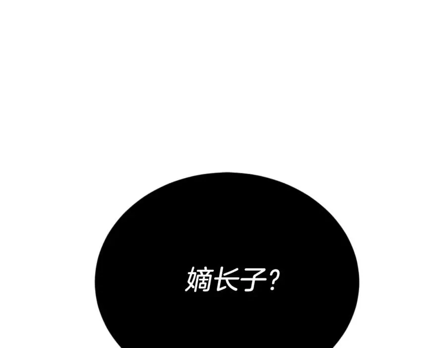 第50话 张诗曦战死 第43页
