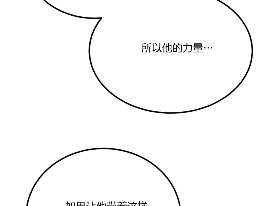 第50话 张诗曦战死 第46页