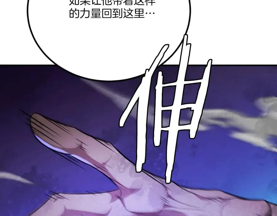 第50话 张诗曦战死 第47页