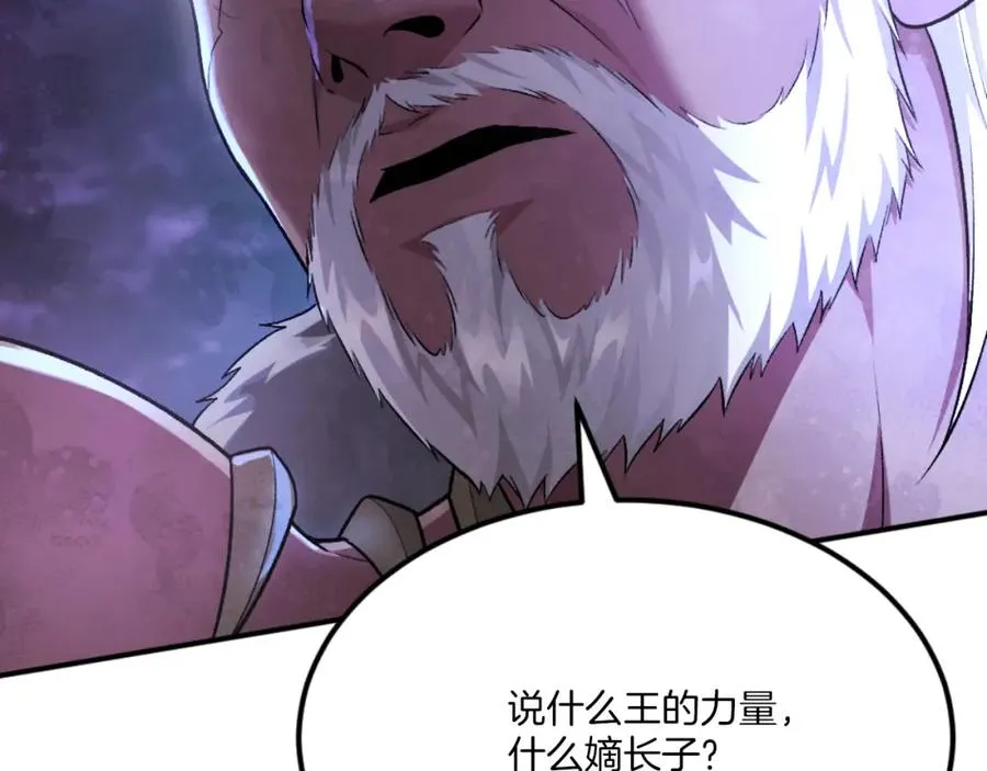 第50话 张诗曦战死 第55页