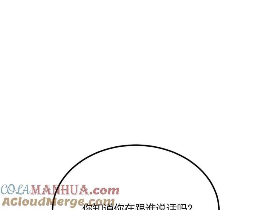 第50话 张诗曦战死 第57页