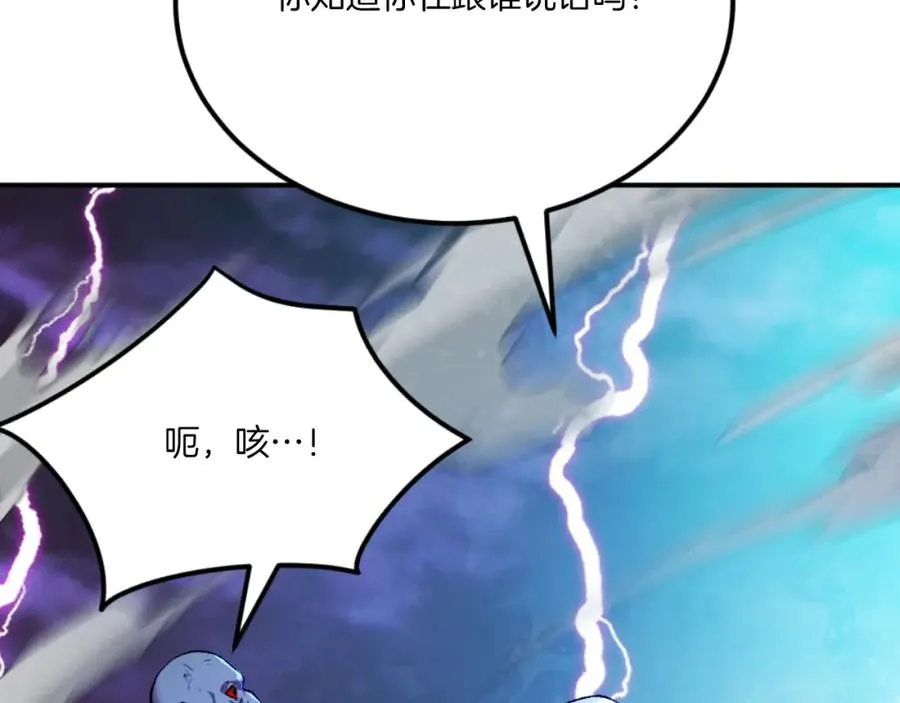 第50话 张诗曦战死 第58页