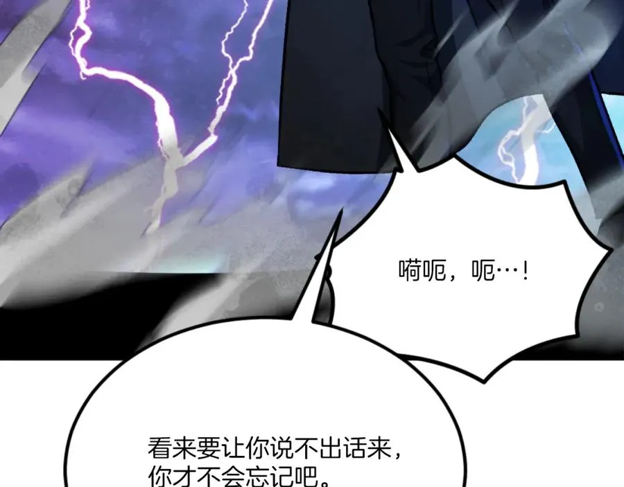 第50话 张诗曦战死 第60页