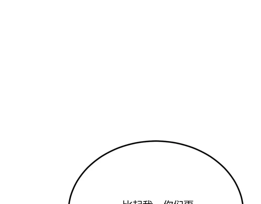 第50话 张诗曦战死 第75页