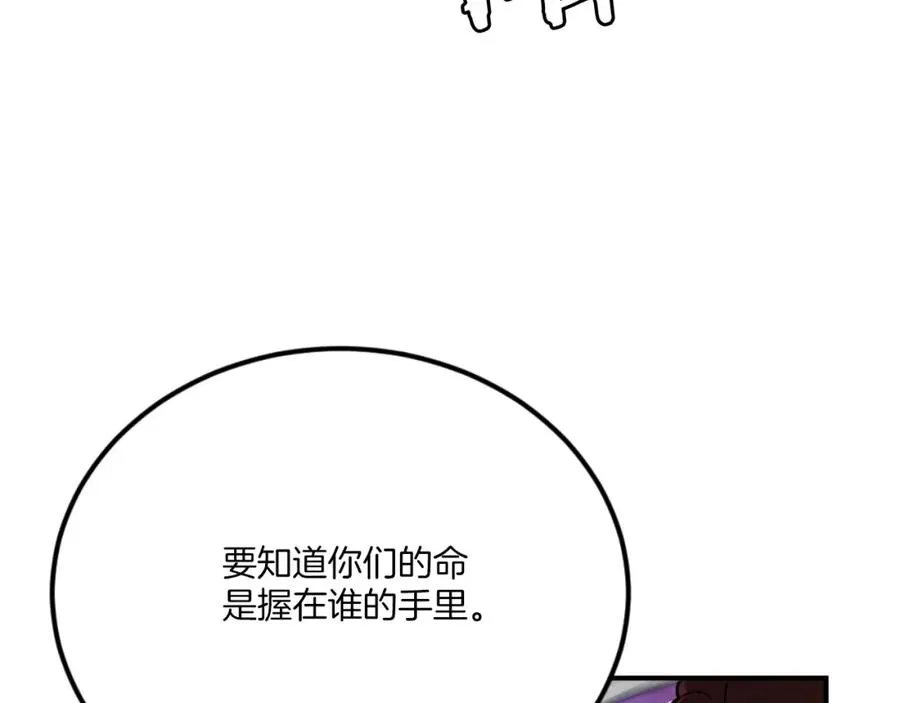 第50话 张诗曦战死 第78页