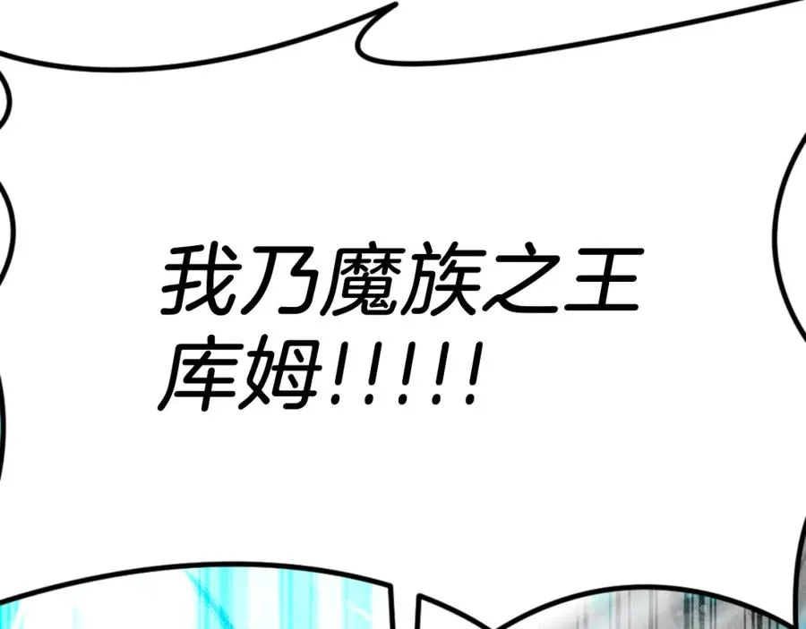 第50话 张诗曦战死 第83页