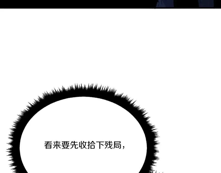 第50话 张诗曦战死 第98页