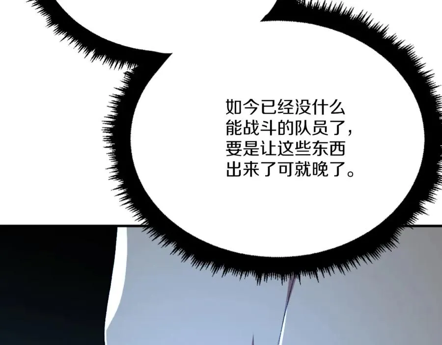 第50话 张诗曦战死 第99页